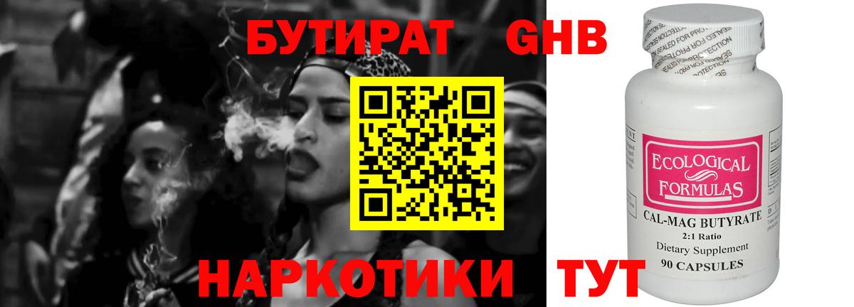 Партизанск  Бутират  Вход с VPN  БУТИРАТ буратино 