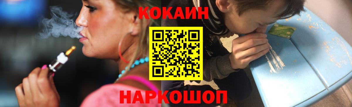 Кокаин 99%  Вход с VPN  Кокаин  Cocaine Columbia  Партизанск 
