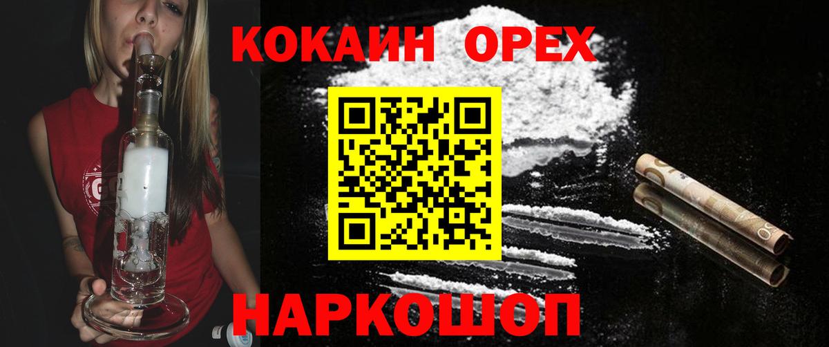 Cocaine FishScale Партизанск