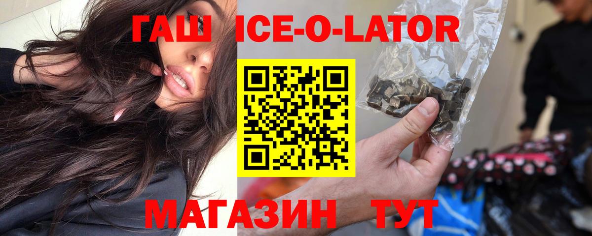 ГАШИШ Premium Партизанск