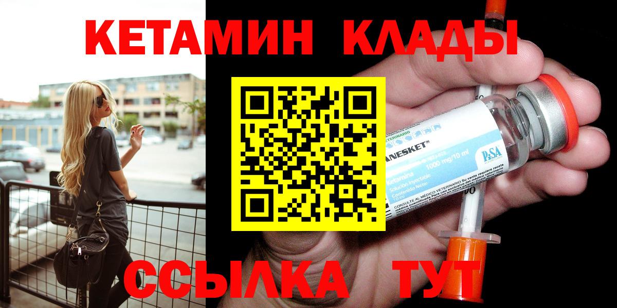 Партизанск  КЕТАМИН ketamine  Вход с VPN 