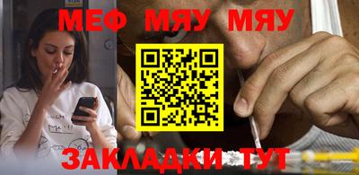 мефедрон мука Бузулук