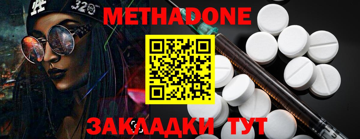 Партизанск  Метадон мёд  Вход с VPN 