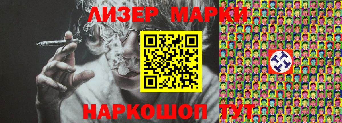 Марки 25I-NBOMe 1,5мг Партизанск