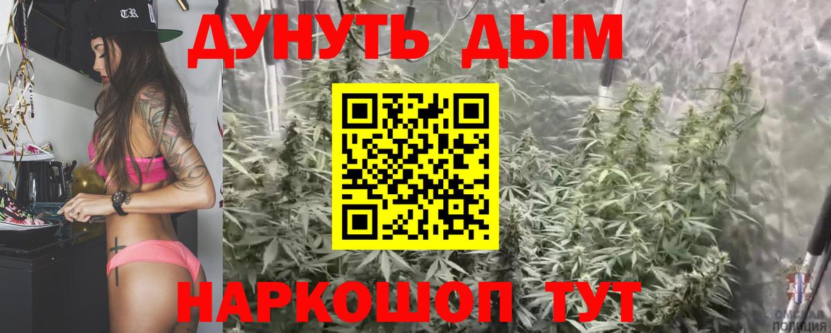 Партизанск  Канабис гибрид  Шишки марихуана THC 21%  Бошки Шишки LSD WEED  Вход с VPN  Бошки Шишки тримм 